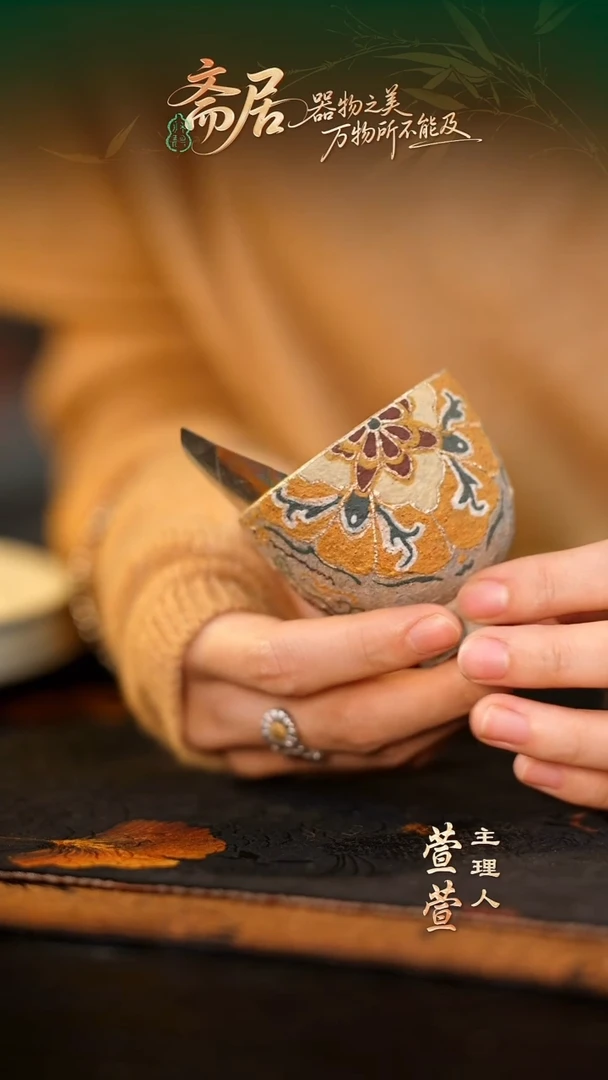 【斋居】炻堂飞天杯