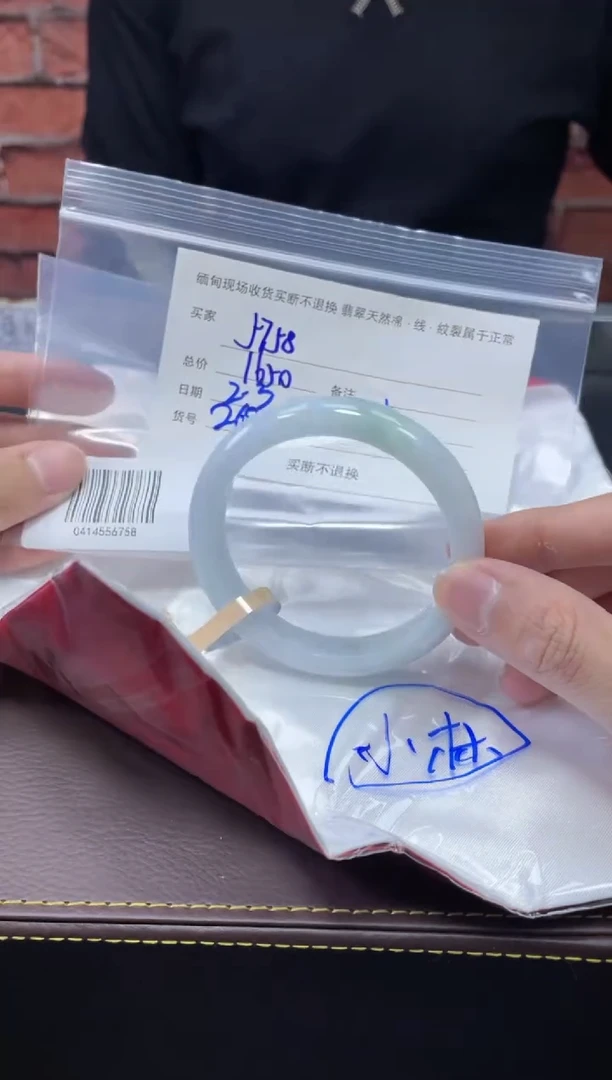 【闪购商品】定制翡翠1未镶嵌毛货手镯需精细抛光/57