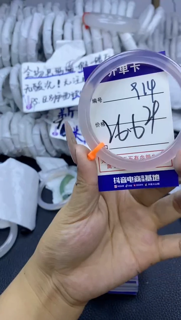 手镯玛瑙/玉髓未镶嵌914