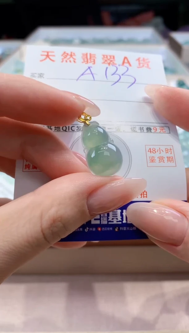 翡翠18K金镶嵌颈饰天然A货翡翠挂件