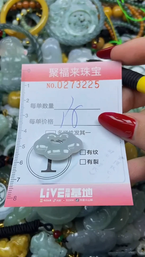 颈饰未镶嵌翡翠闪购0273225