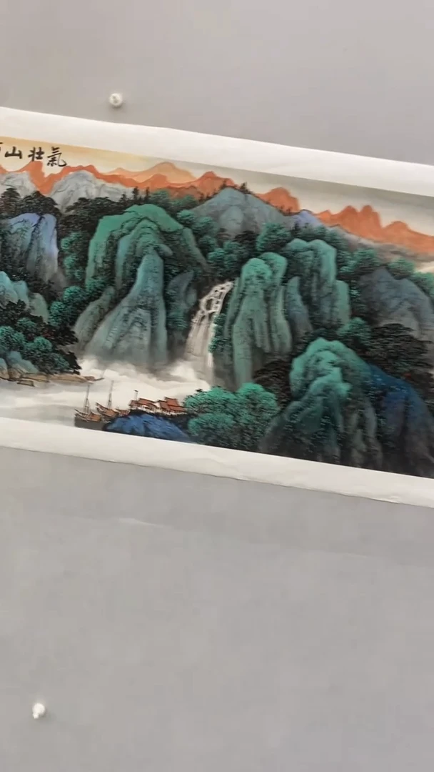 国画释天宇气壮山河