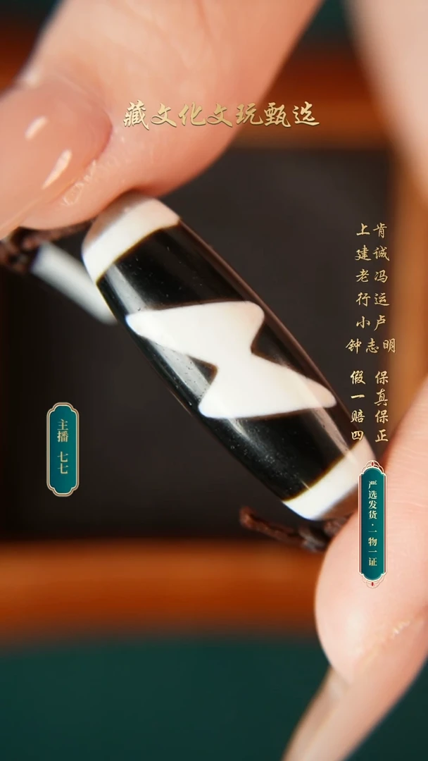 未镶嵌颈饰玛瑙/玉髓行运朱砂闪电五眼38.6*12.7