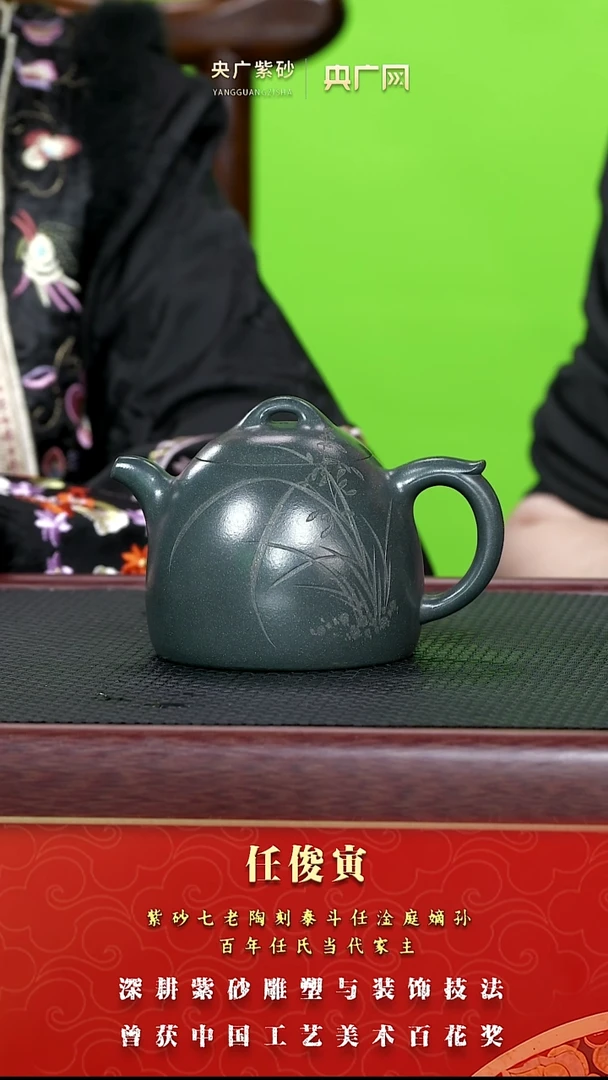 茶壶紫砂紫砂壶24任俊寅 秦权 老绿泥 380cc