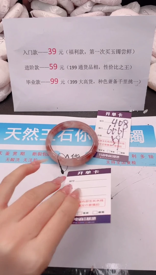 未镶嵌手镯石英质玉编码 A408