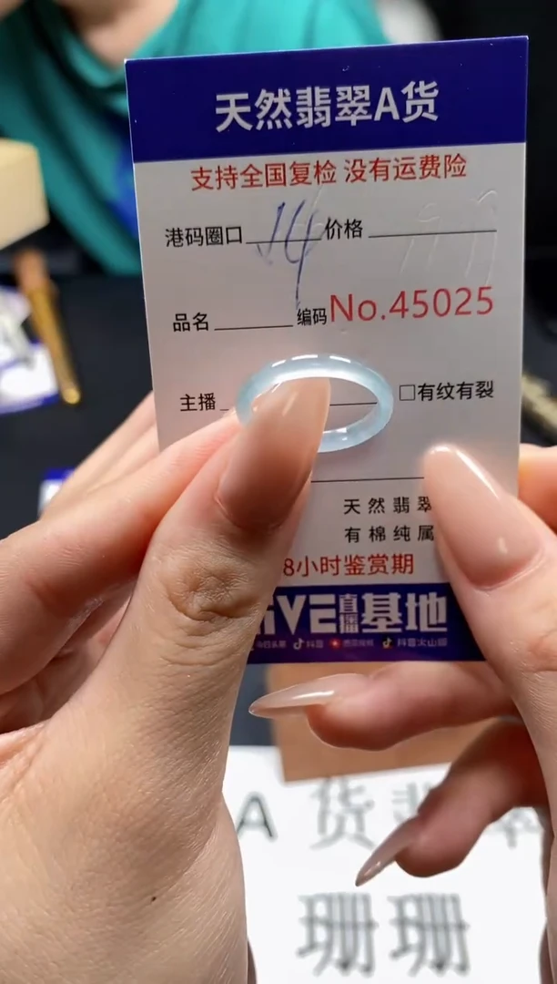 未镶嵌戒指翡翠天然A货翡翠5025