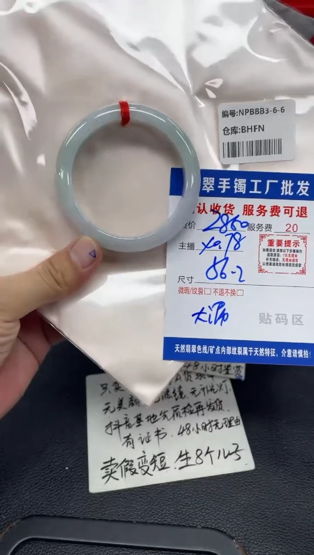 未镶嵌手镯翡翠小*喵翡翠手镯