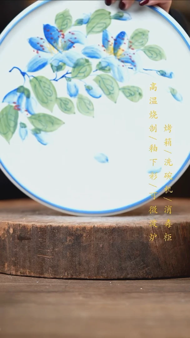 瓷片景德镇高温釉下彩（食品级）