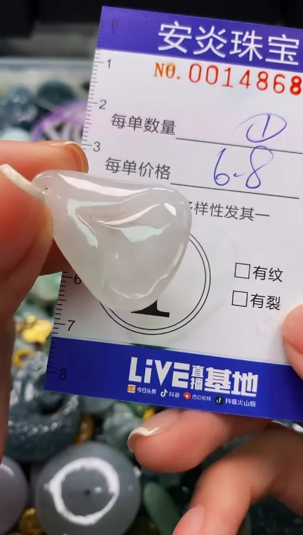 颈饰未镶嵌翡翠闪购0014868