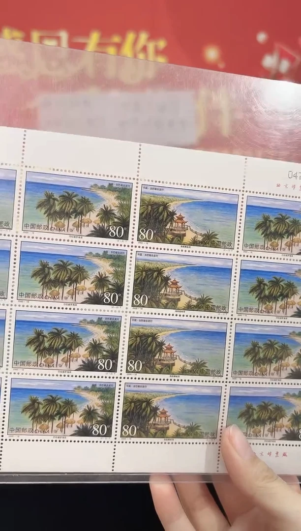 海滨风光邮邮邮票