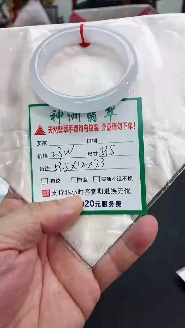 未镶嵌手镯翡翠翡翠手镯