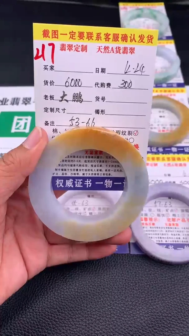 未镶嵌手镯定制翡翠217#手镯定制链接