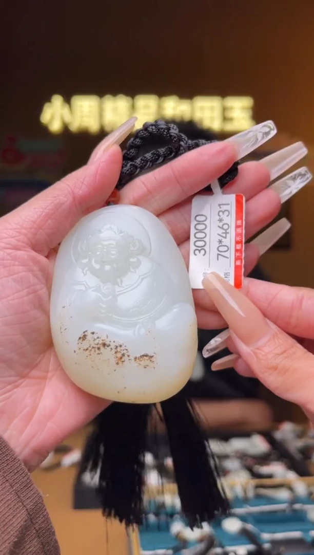 【闪购商品】和田玉吊坠未镶嵌1