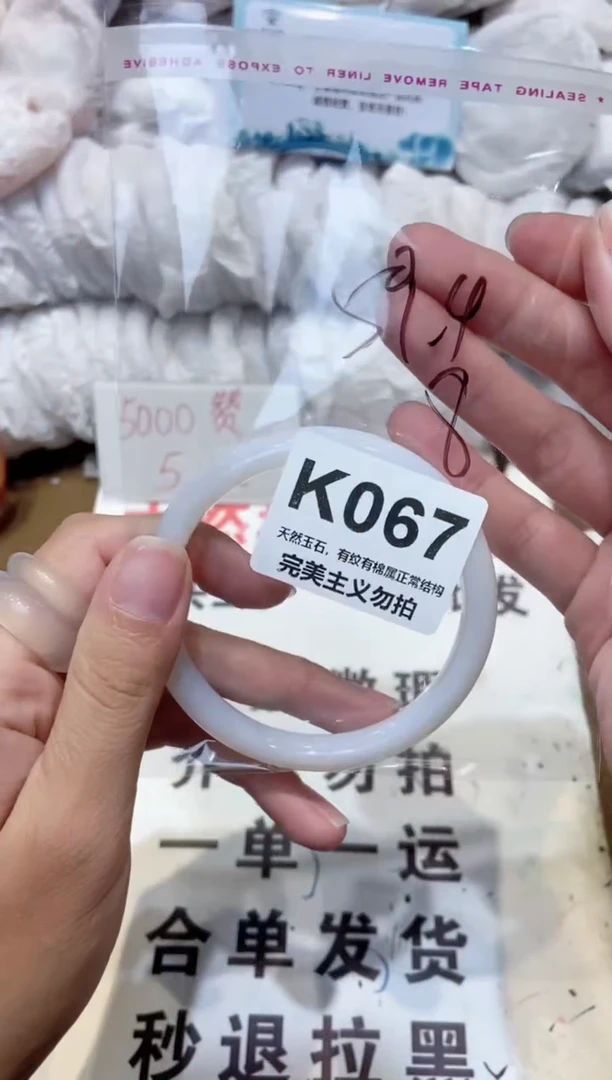 手镯玛瑙/玉髓未镶嵌59