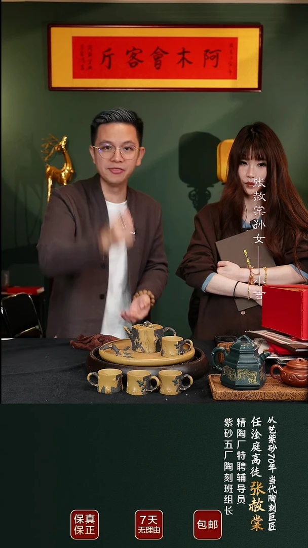 茶壶紫砂ZST108树桩套组老段泥240cc