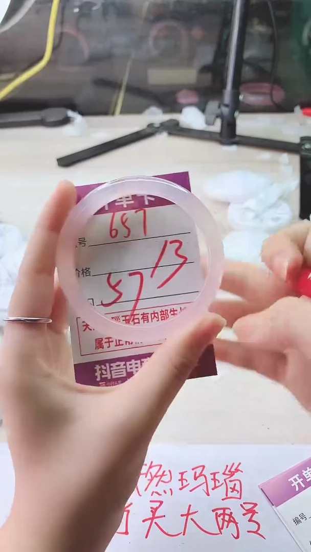 手镯玛瑙/玉髓未镶嵌657