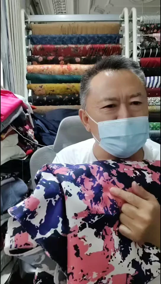 粉色迷彩图案布料