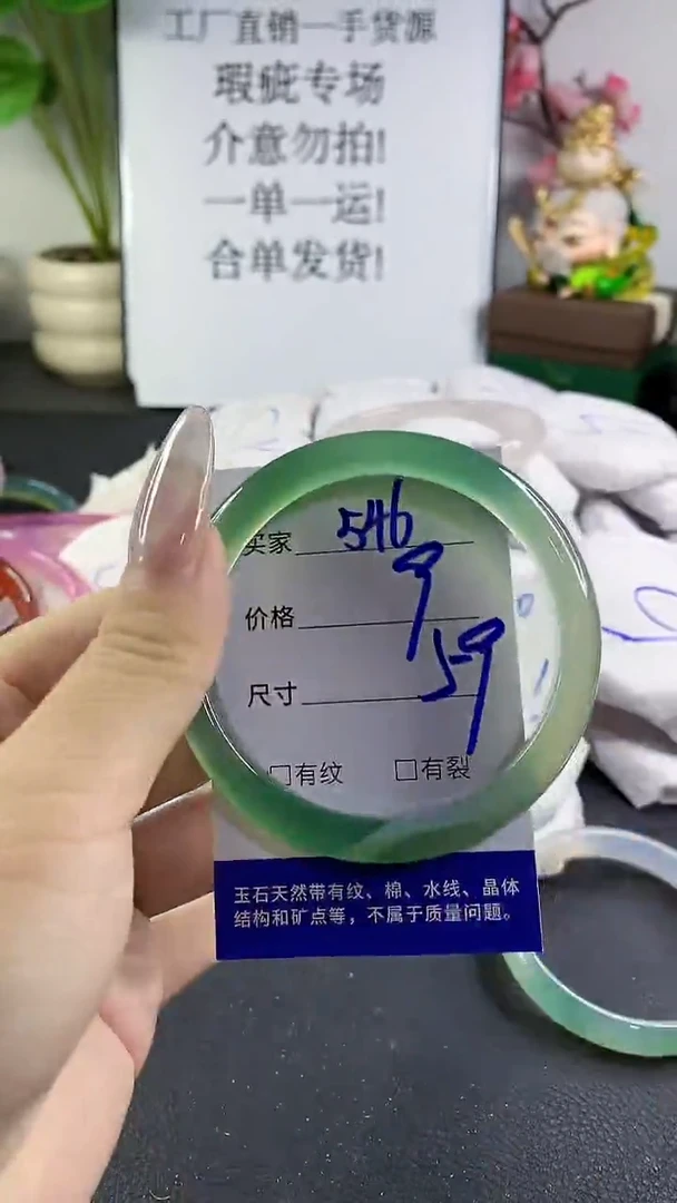 手镯玛瑙/玉髓未镶嵌546