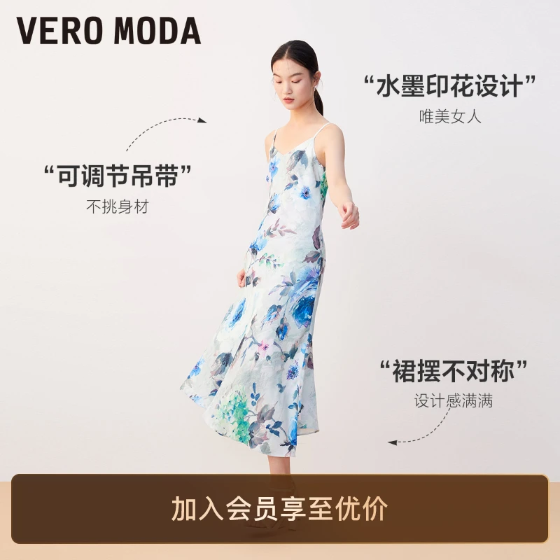 Vero Moda连衣裙优雅百搭印花水墨画吊带裙洋气轻奢千金高级感