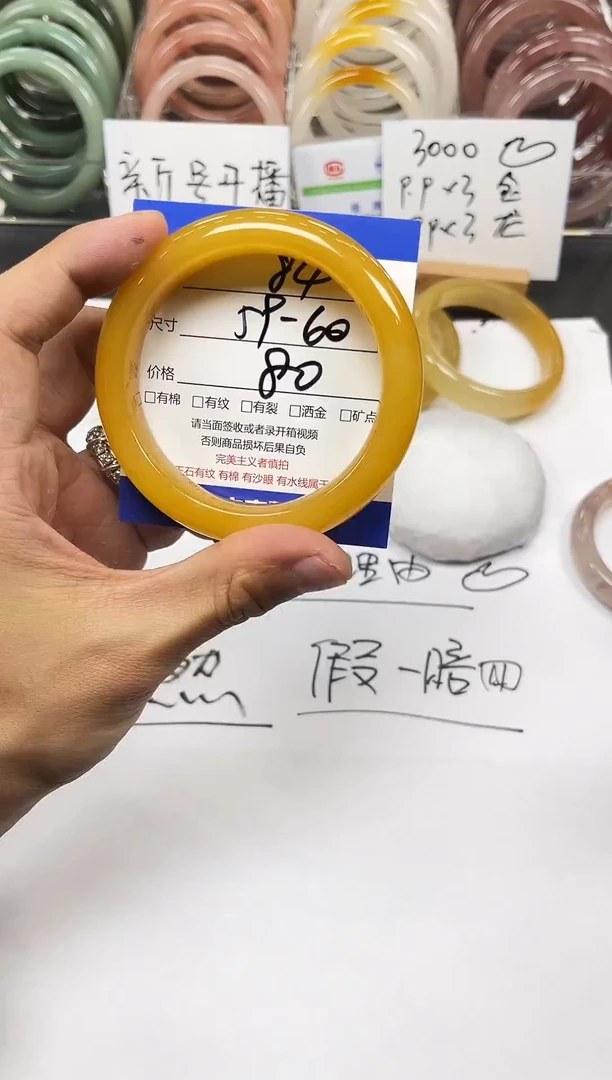 未镶嵌手镯石英质玉84-59