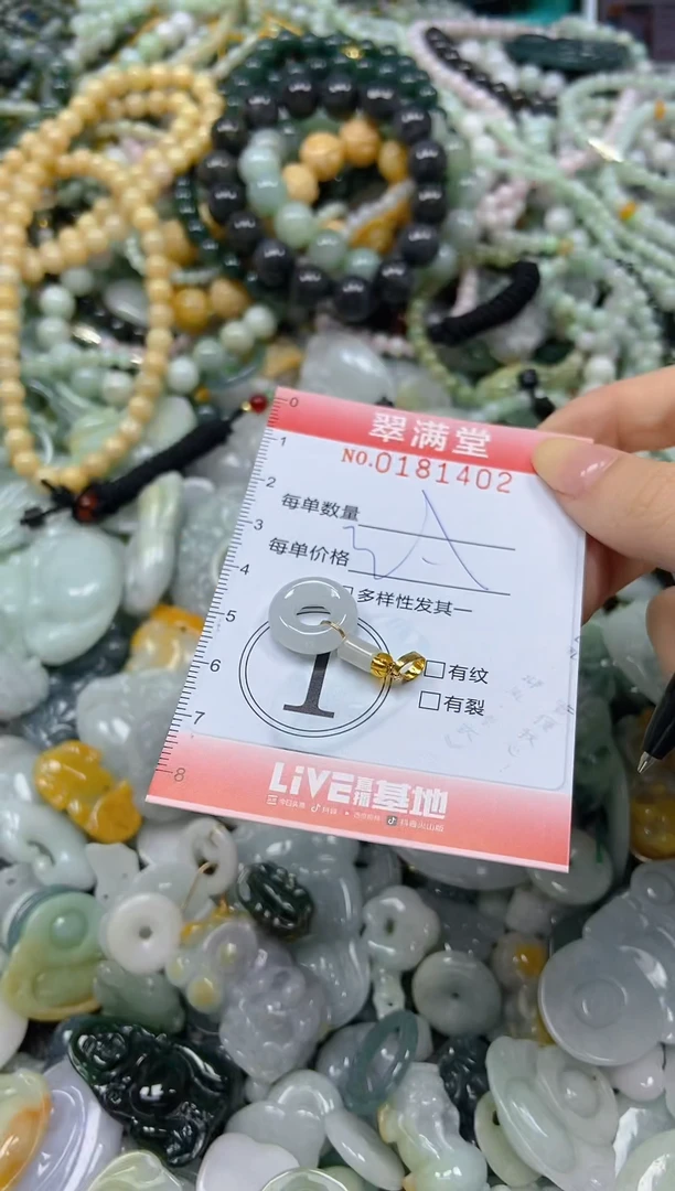 颈饰未镶嵌翡翠闪购0181402
