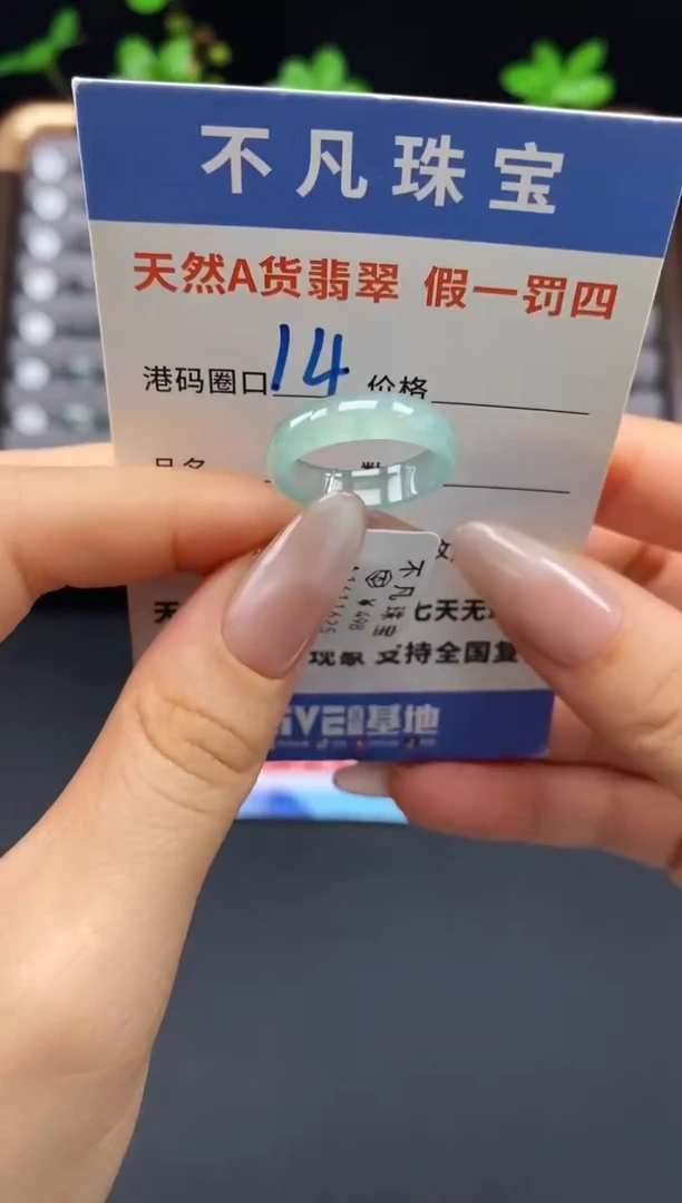 未镶嵌戒指翡翠天然A货翡翠11625
