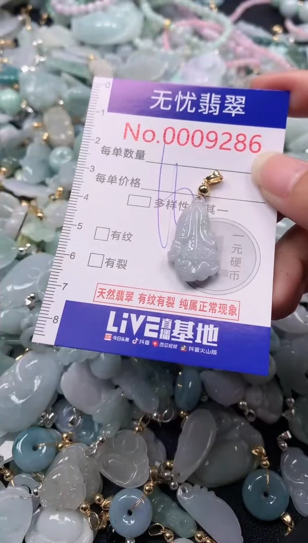 吊坠(不含链)未镶嵌翡翠9286