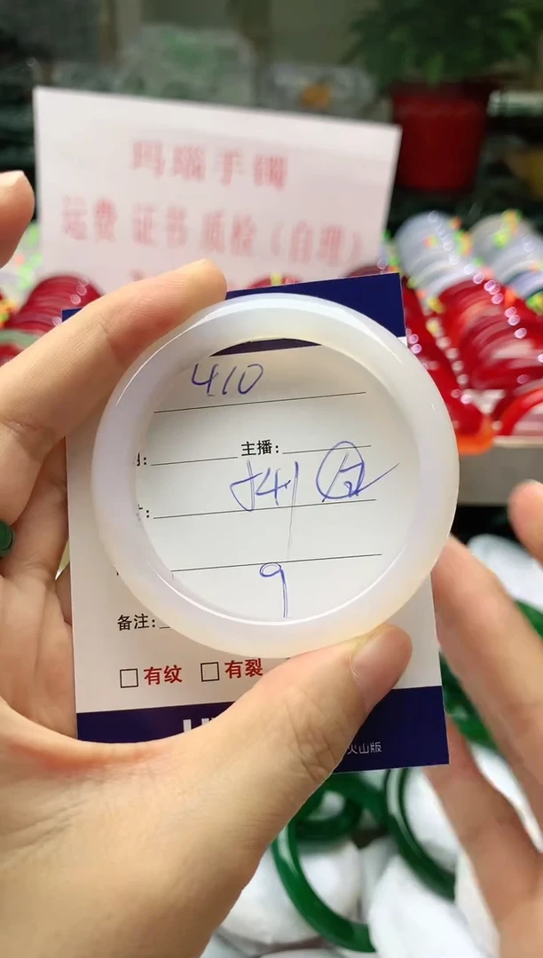玛瑙/玉髓手镯未镶嵌410