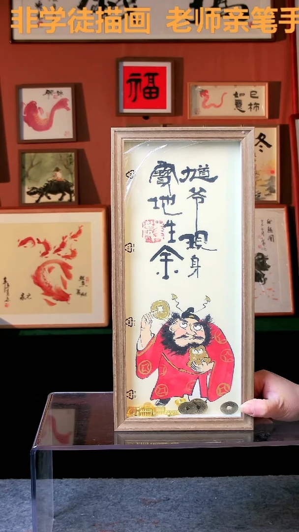 【闪购商品】国画馗爷现身 竖幅 手写手绘 汤