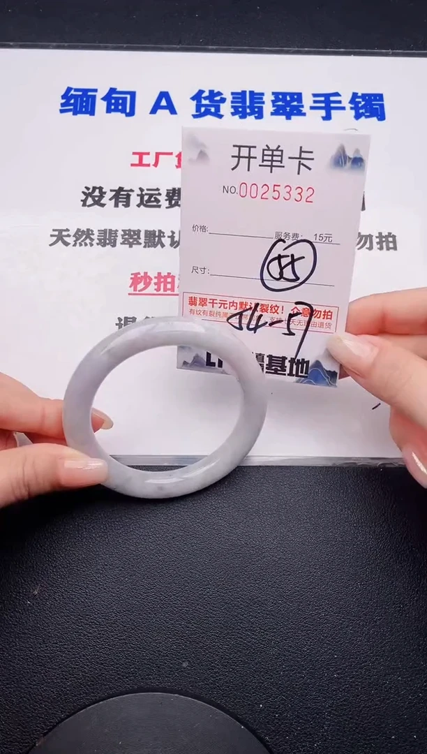 未镶嵌手镯翡翠32有纹有裂有瑕疵