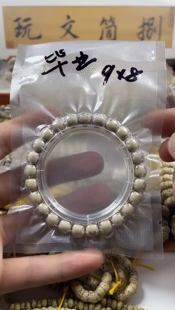 吊坠星月菩提9*8河豚毕业级单圈