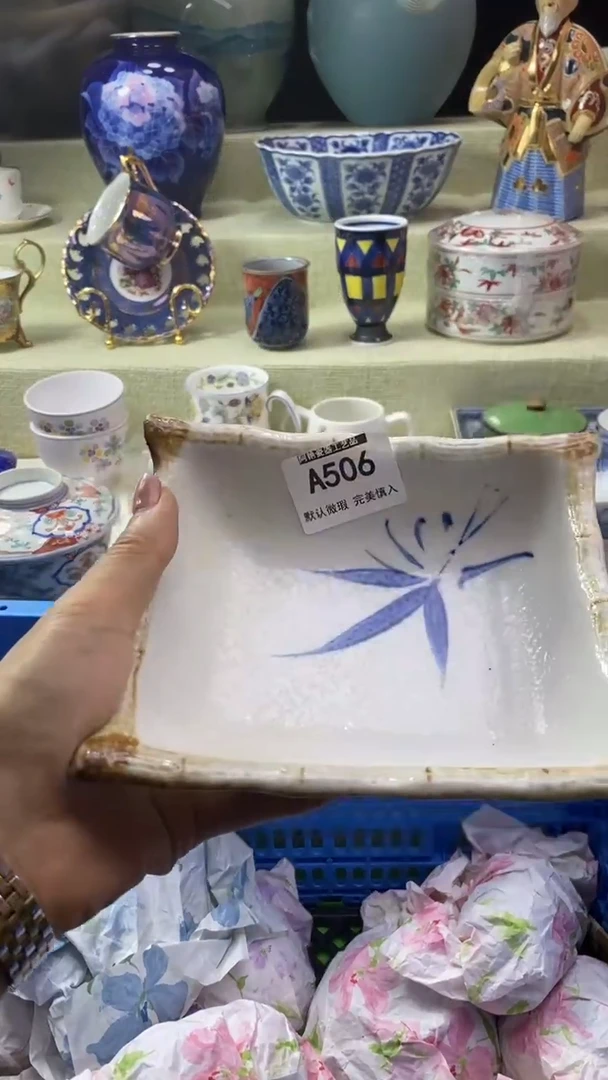 件星**海瓷片 默认微瑕 完美慎入506