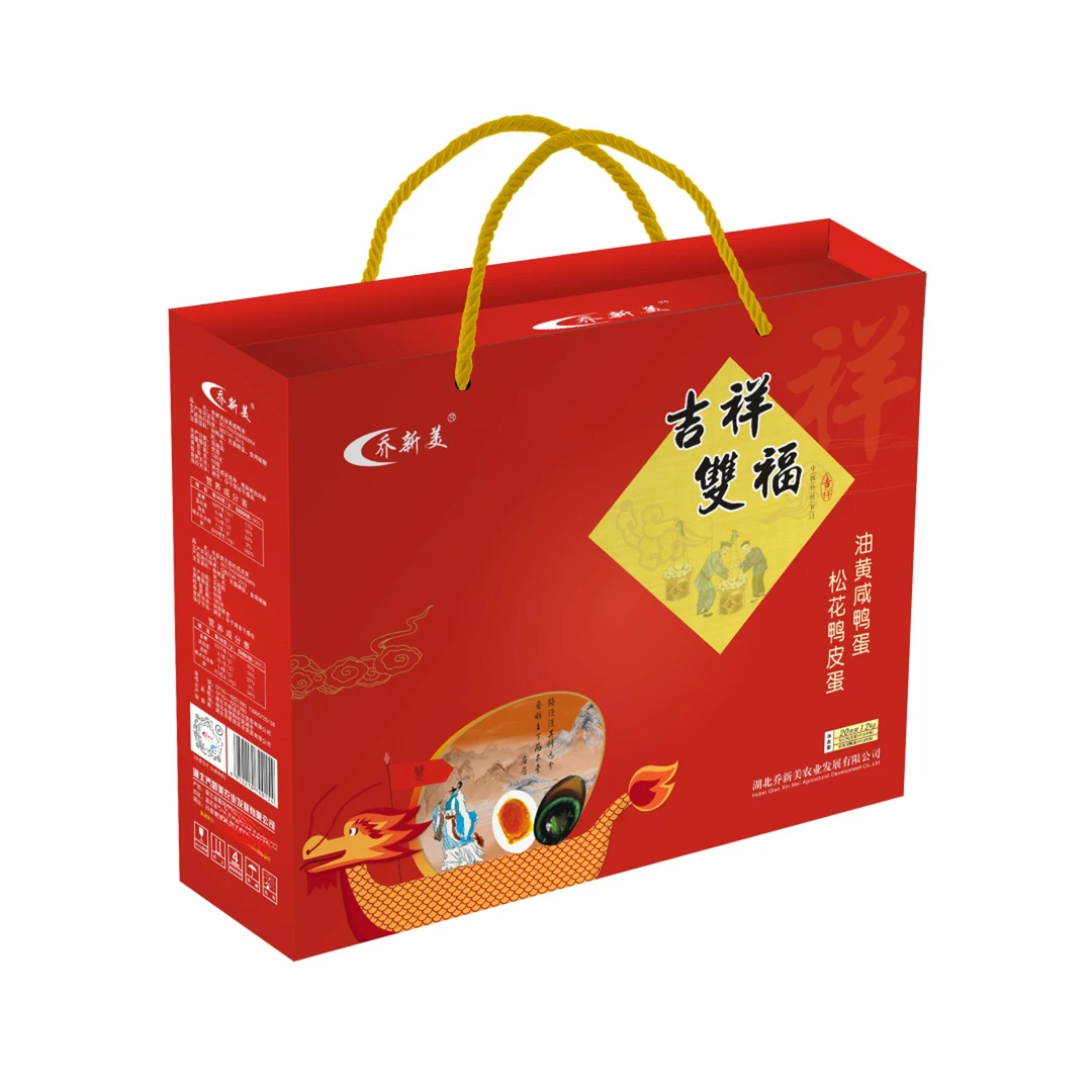 乔新美端午吉祥双福礼盒（ 10枚皮蛋+10枚咸蛋）优质食用食用