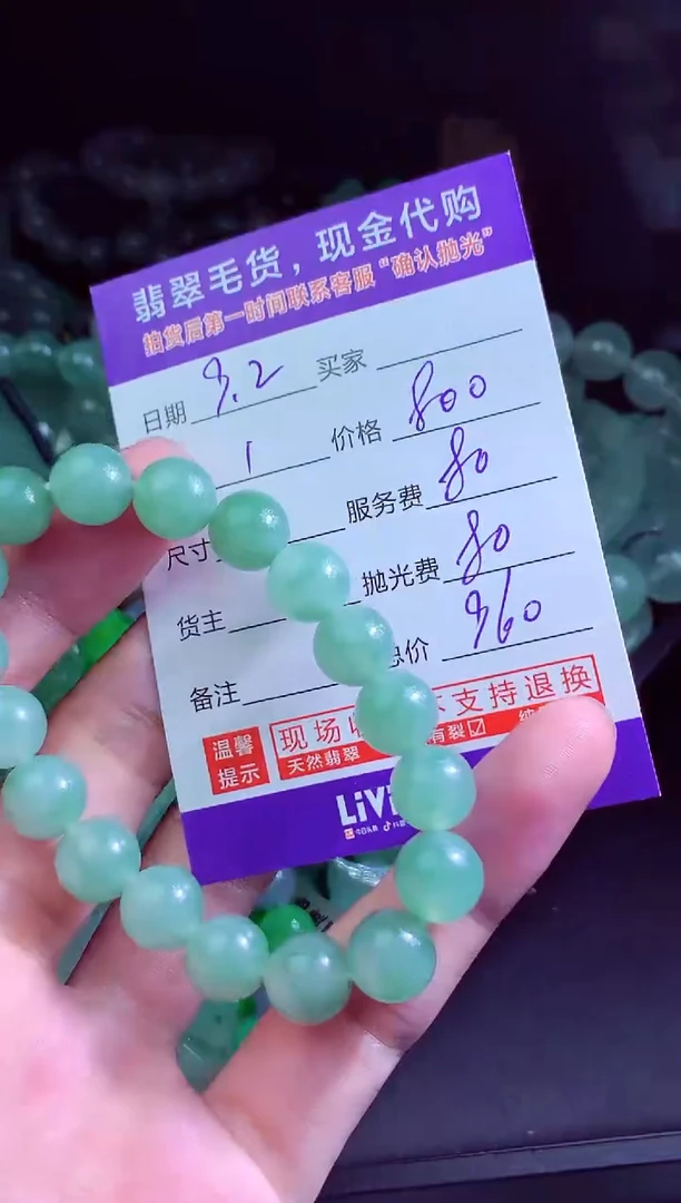 未镶嵌定制翡翠旷***?翡翠毛货定制