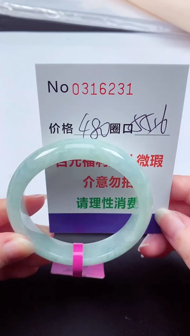 翡翠手镯未镶嵌 0316231