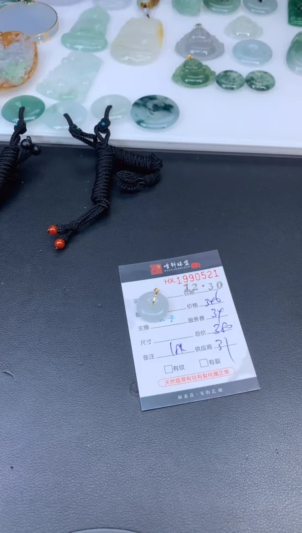 未镶嵌挂件翡翠哈轩 挂件1