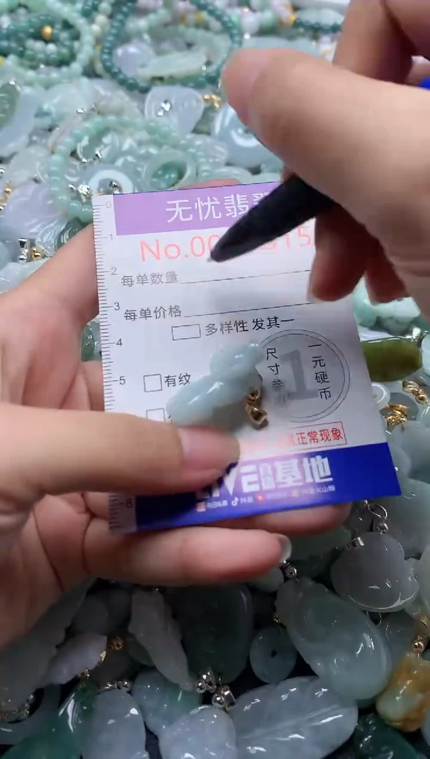 翡翠未镶嵌吊坠(不含链)9815