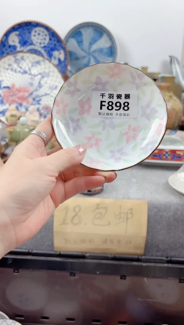 其他约**顺千羽瓷器默认微瑕F898