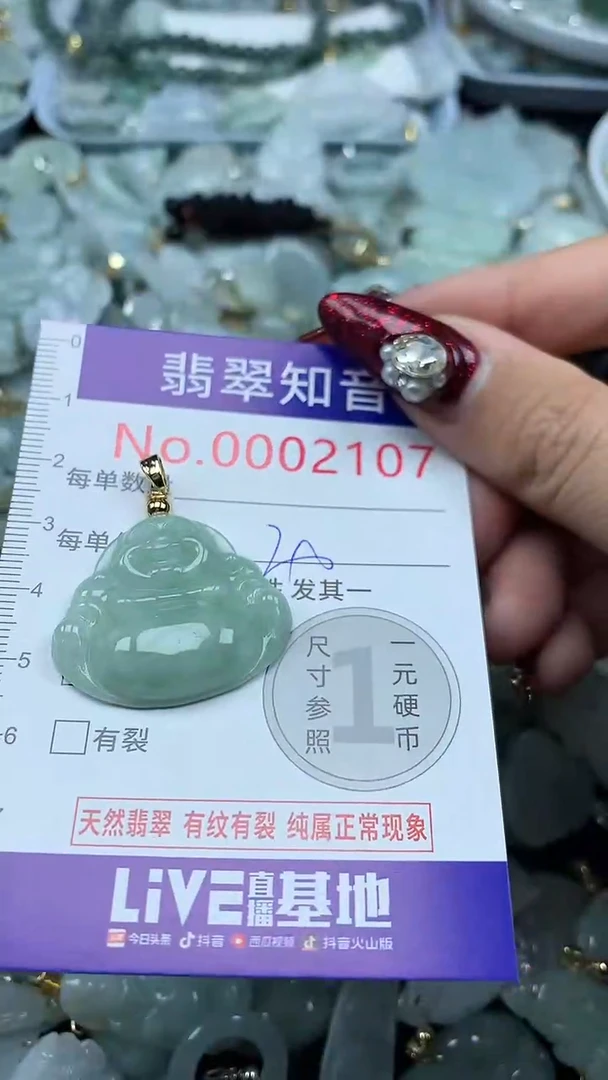 吊坠(不含链)未镶嵌翡翠2107