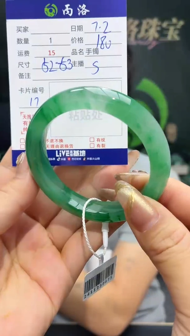 手镯石英质玉未镶嵌52-53