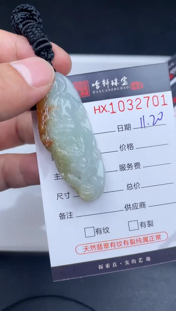 吊坠(不含链)未镶嵌翡翠哈轩  挂件1