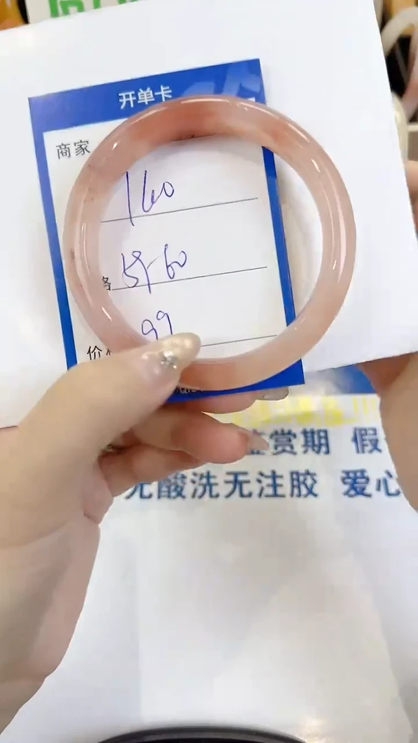 未镶嵌手镯石英质玉160
