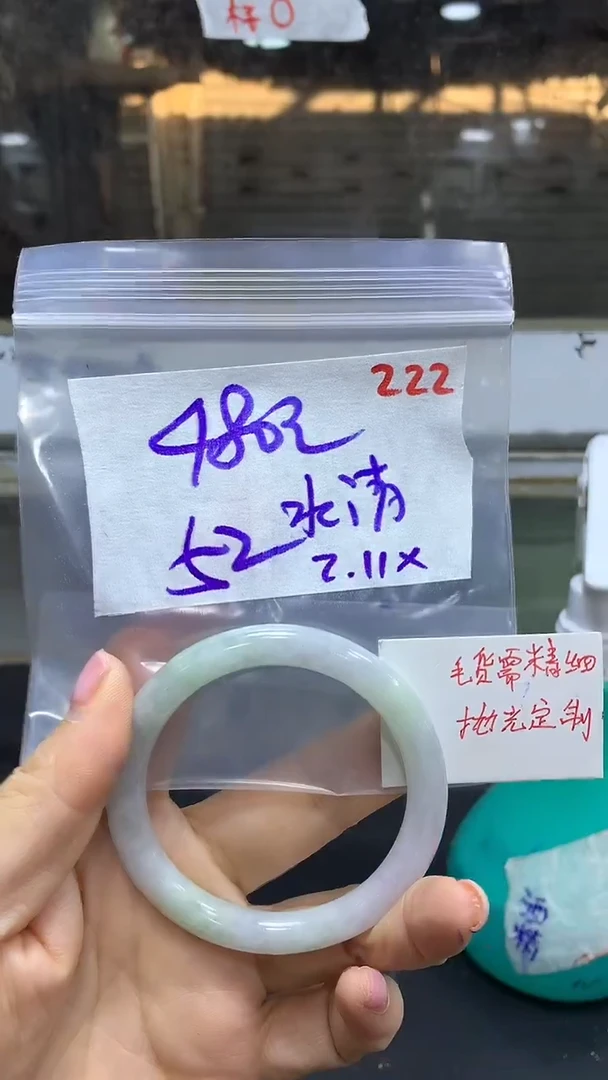 【闪购商品】定制翡翠未镶嵌毛货需精细抛光222+水+手镯+480元