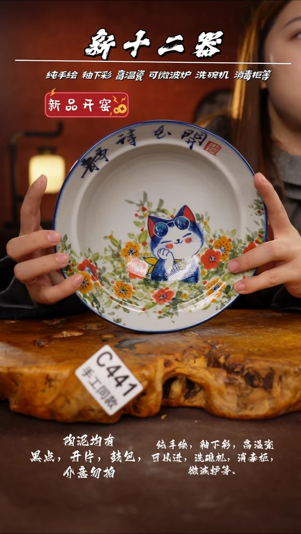 C441新十二器瓷器