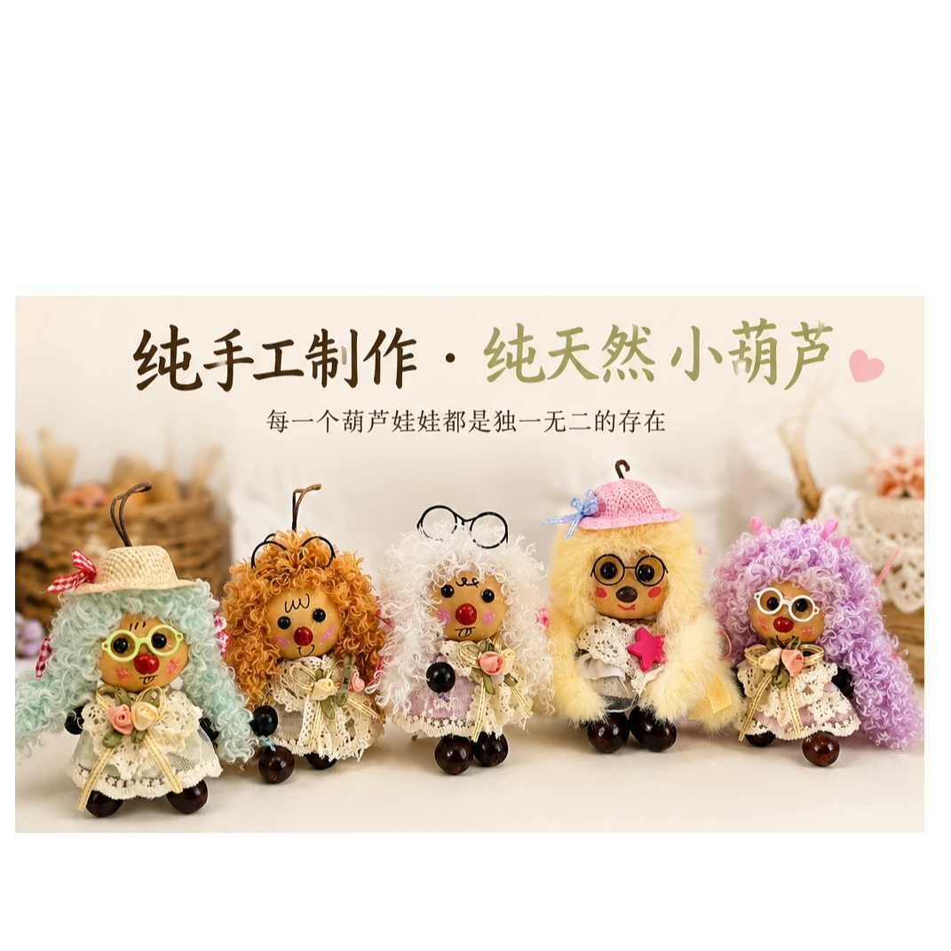 手工DIY创意可爱葫芦娃娃小葫芦纯手工定制批发装饰挂件