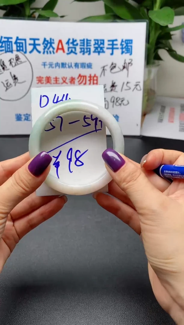未镶嵌手镯翡翠44