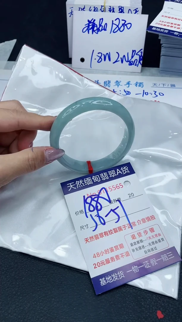【闪购商品】翡翠手镯未镶嵌6666666666