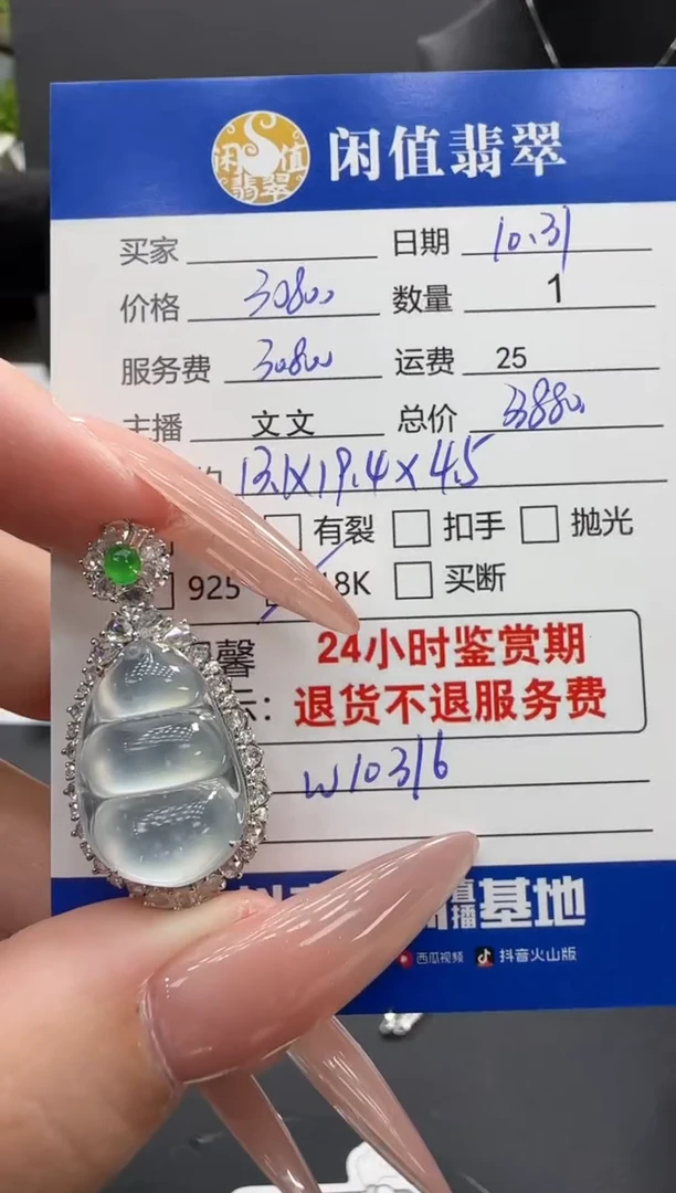 吊坠(不含链)18K金镶嵌翡翠翡翠吊坠
