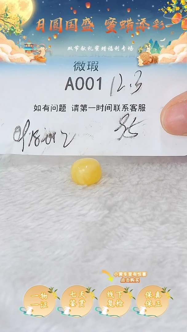 裸石蜜蜡未镶嵌俄料微瑕12.3MM