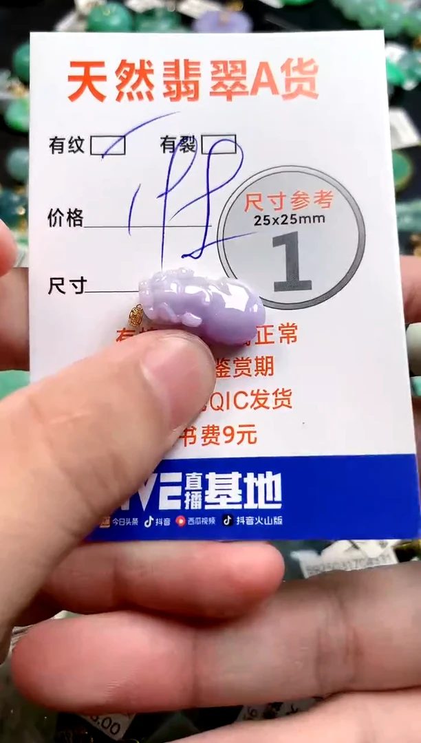 颈饰未镶嵌翡翠0382290367